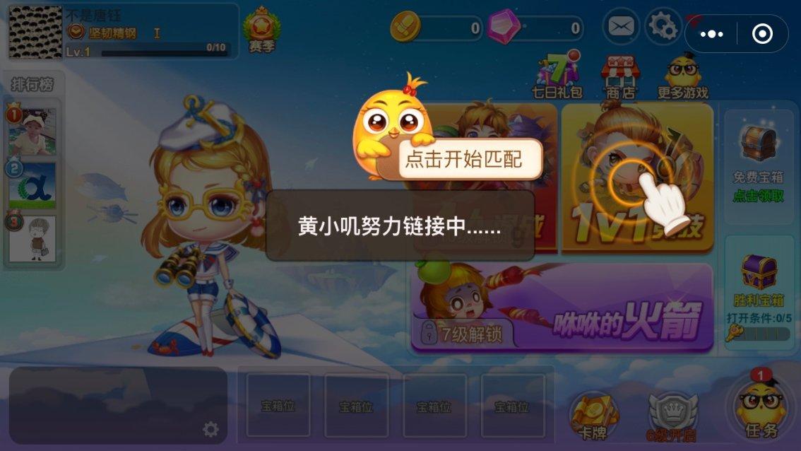 海贼船