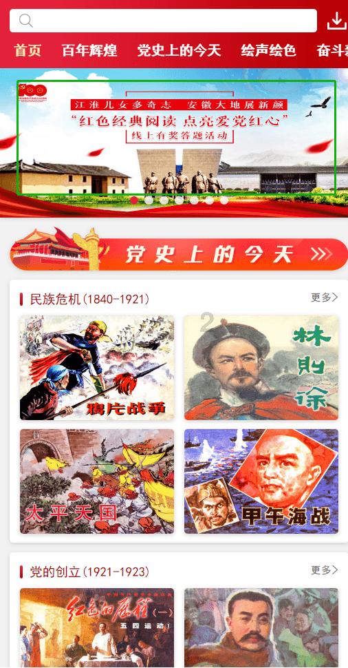 层层恐惧